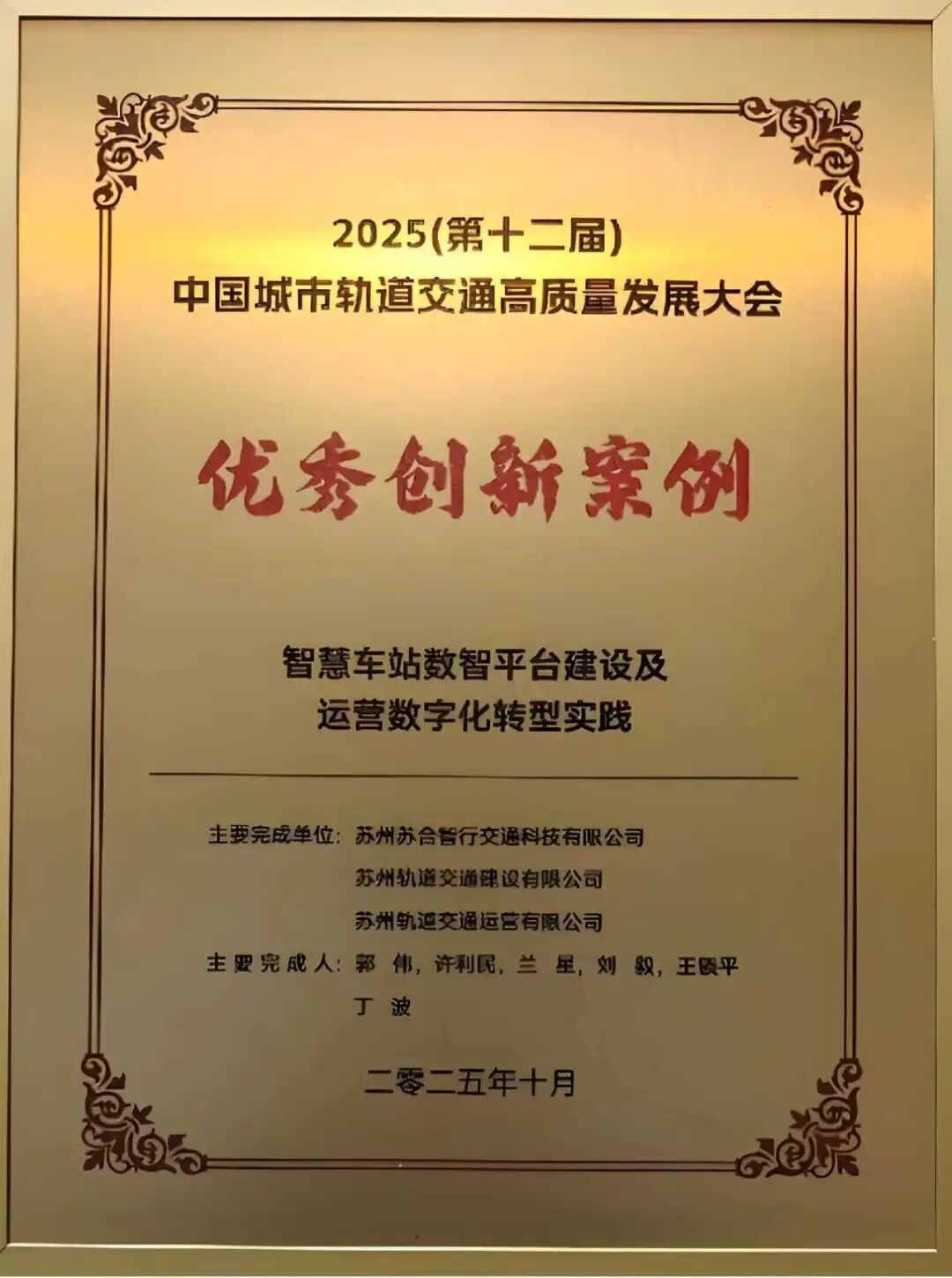 微信圖片_2025-11-24_160414_483.jpg.png